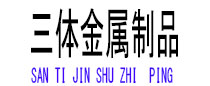 兴隆光伏配件