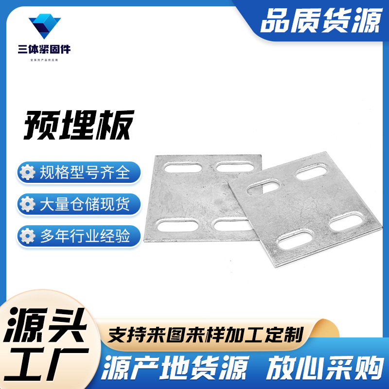 兴隆三体金属制品